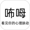 咘呣社交