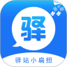 小扁担驿站App