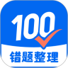 试卷100错题整理