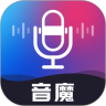 音魔变声器最新版