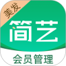简艺美发App