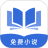 红苹果小说免费版
