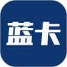 蓝卡网App