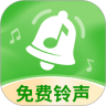 铃声大全免费版App