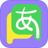 早道五十音图App