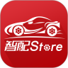 智配Store官方版