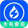 手机水电费查询App