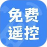 智能空调遥控器万能大师App