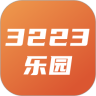 3223乐园2025最新版