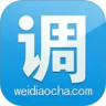 微调查App官方