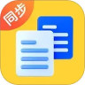 高速同步助手App