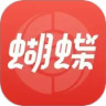 蝴蝶体育官方版