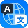 全能翻译宝官方版