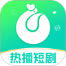 青鹅短剧App最新版