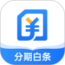 分期白条App