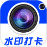 水印相机打卡器App