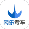 网乐专车出行司机端App