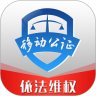 移动公证App