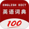 英语词典电子版
