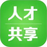 人才汇App
